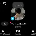 حساب تيك توك
