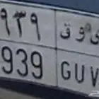 للبيع لوحه (939