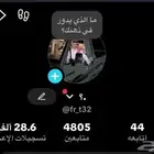 حساب تيك توك