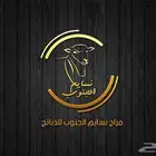 ذبايح خرفان