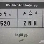 لوحة مميزة البيع