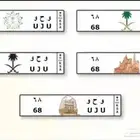 لوحه مميزه