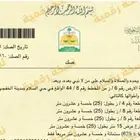 ارضين مظاهرات حي السلام قريبة من الممشى وخدمات