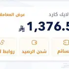 رصيد لايك كارد