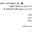 برنامج اسطول