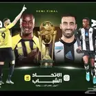 2تذاكر الاتحاد ويبوك نقل على الايميل