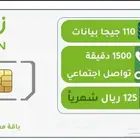 خصم على باقات زين مدى الحياه