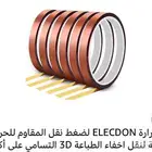 إعلان بيع معدات سبلميشن