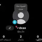 شبه ثلاثي تيك توك