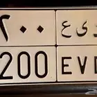 للبيع لوحة خصوصي