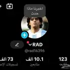 حساب TikTok تيك توك للبيع