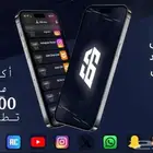 تطبيقات بلس الايفون بسعر رخيص