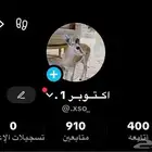 حساب تيك توك