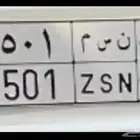 ن س م 501 خصوصي للبيع