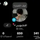 حساب تيك توك