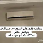 مكه الجموم