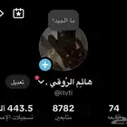 حساب تيك توك