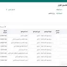 اضافة دورات اثرائي في نظام فارس