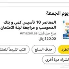 المعاصر 10