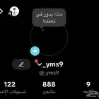 حساب تيك توك للبيع و البث مفتوح