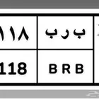 لوحه خصوصي للبيع مميزه
