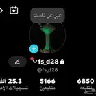 حساب تيك توك