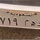 لوحه وهم 719