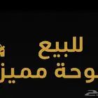 لوحة سيارة مميزة   ح ر ة
