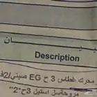 غطاس 3 حصان مع كيبل