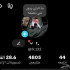حساب تيك توك