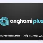 اشتراك انغامي بلس 6 شهور 100   سنة كاملة 200