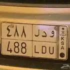 للبيع لوحه مميزه ارقام مكرره ومعنى