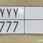 لوحه مميزه 777
