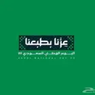 تصميم مقاطع جرافيك موشن لليوم الوطن اعلانات تهنئة عرض خاص