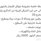 شقه مفروشه للايجار الرياض حي لبن