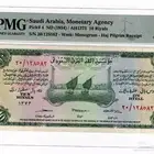 عملة 10 ريال سند الحج عهد الملك عبدالعزيز تقييم PMG