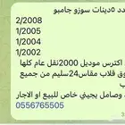 5دينات وتريلتين2للبيع او الاجار