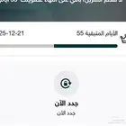 اشتراك وقت اللياقة شهرين