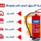 موسسة امن وسلامة معتمدة