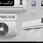 مواسير نحاس امريكي -تمديد-تركيب-نحاس-نقل-فك-مكيفات-