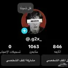 حساب تيك توك