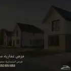 ارض تجارية للبيع في موقع ممتاز  الكوثر