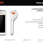 جهاز نقاط بيع مدى شبكة