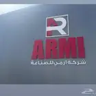 سكراب خردوات حديد الالمينيوم سيارات