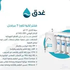 عرص خاص فلتر تحلية   برادة
