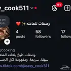 وصفات طبخ للعماله المنزليه