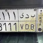 لوحه مميزه ب د ي 8111