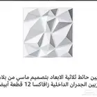 ثري دي