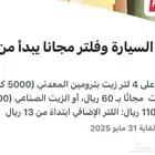 كود غيار بترومين اقرا التفاصيل تواصل