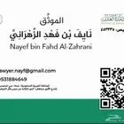 موثق معتمد بوزارة العدل لتوثيق الإفراغات العقارية والوكالات
